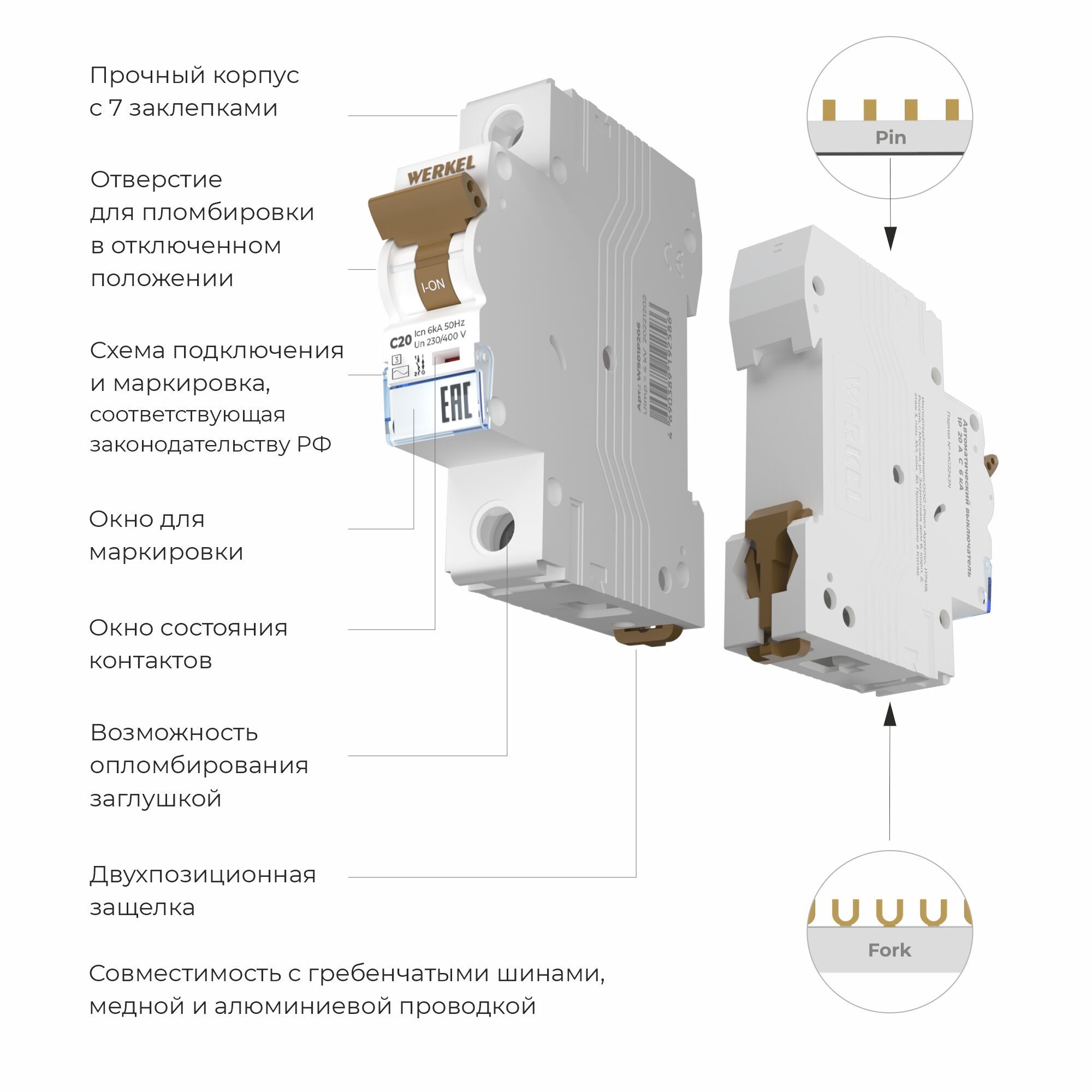 Автоматический выключатель Werkel 1P 20 A C 6 кА W901P206