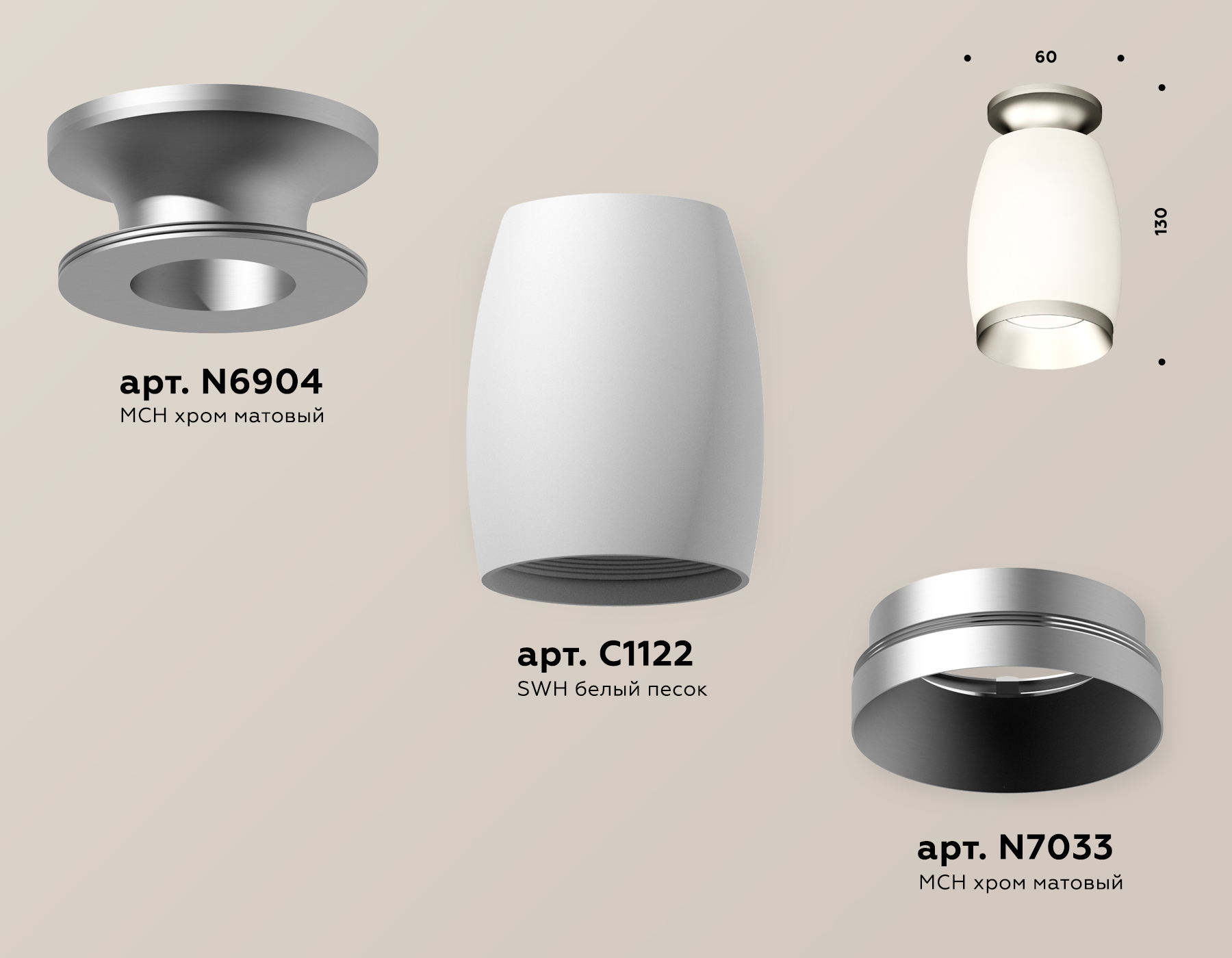 Накладной светильник XS1122043 SWH/MCH белый песок/хром матовый MR16 GU5.3 (N6904, C1122, N7033)