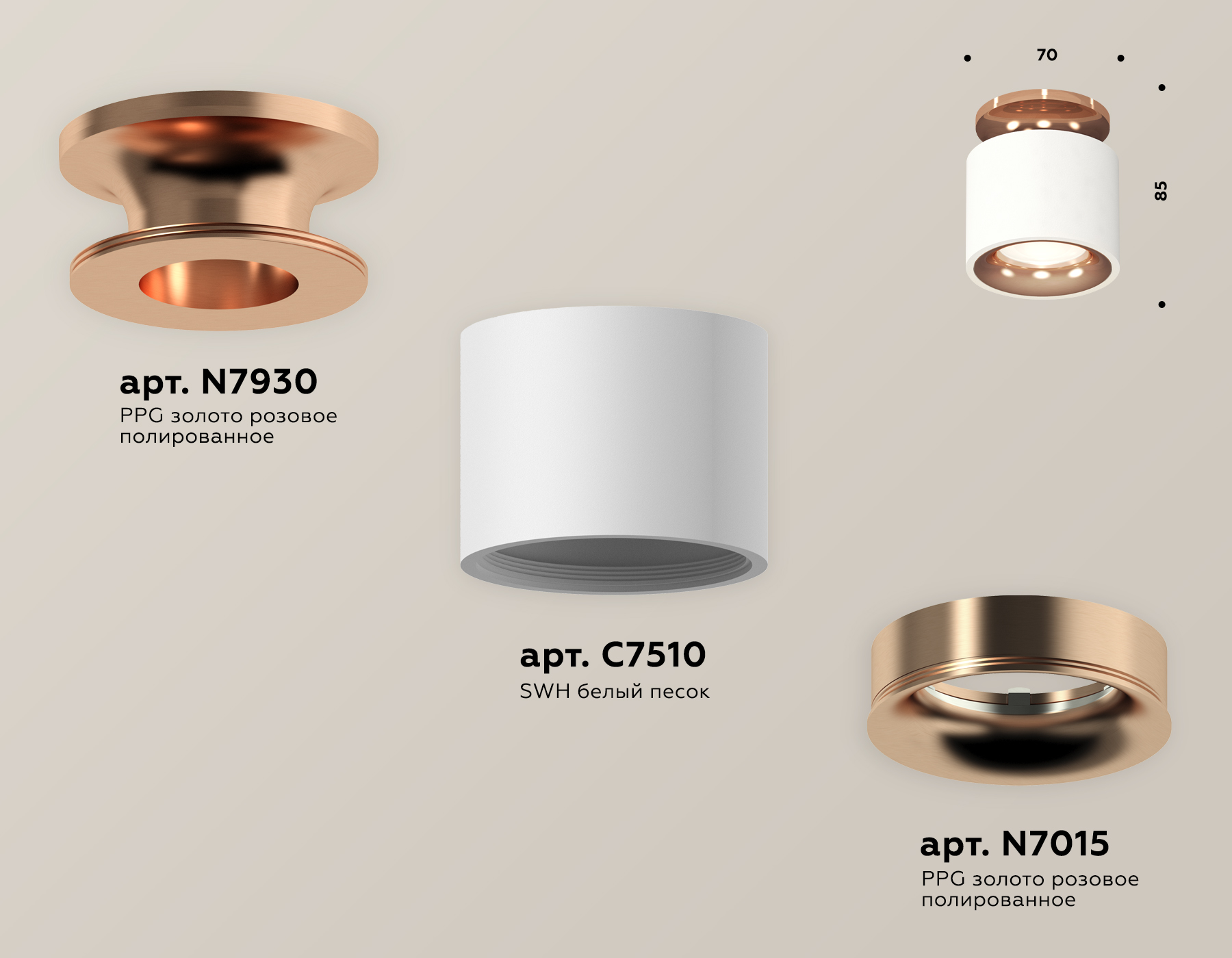 Накладной светильник XS7510141 SWH/PPG белый песок/золото розовое полированное MR16 GU5.3 (N7930, C7510, N7015)