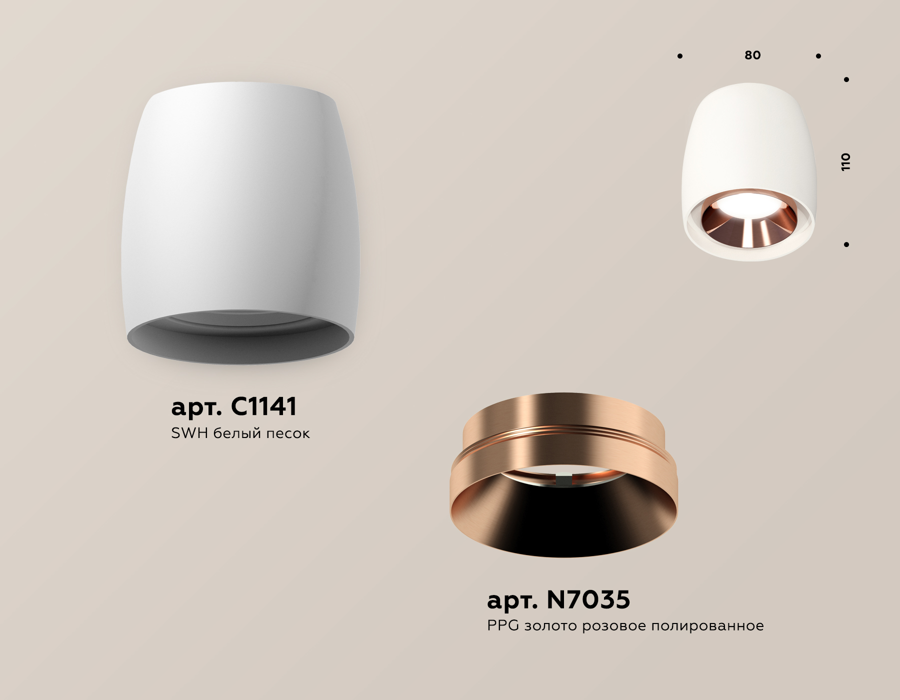 Накладной светильник XS1141005 SWH/PPG белый песок/золото розовое полированное MR16 GU5.3 (C1141, N7035)