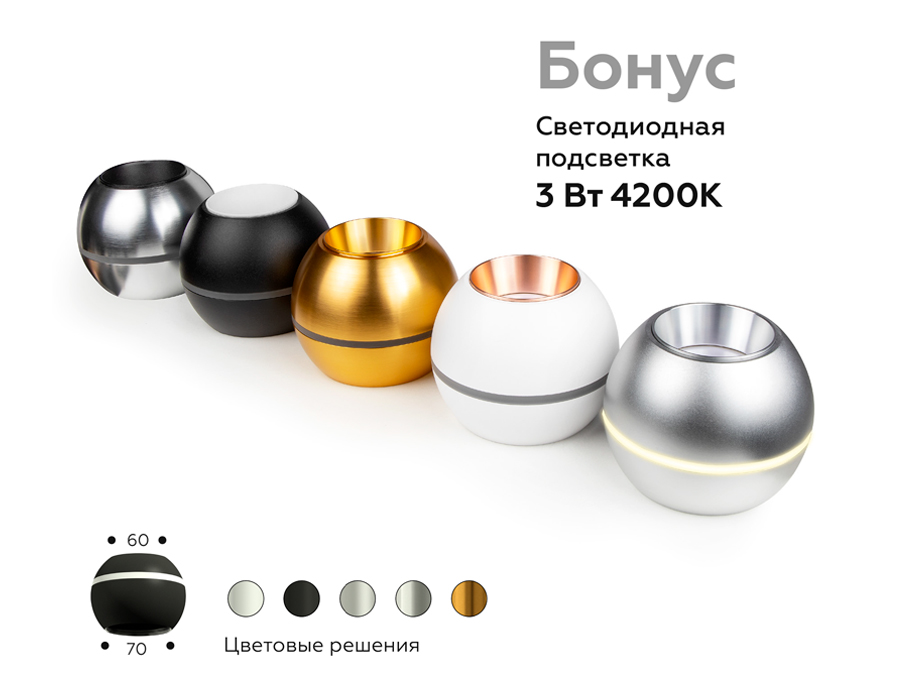 Корпус светильника накладной Ambrella C1101 SWH белый песок D100*H80mm MR16 GU5.3 LED 3W 4200K для насадок D60/70mm