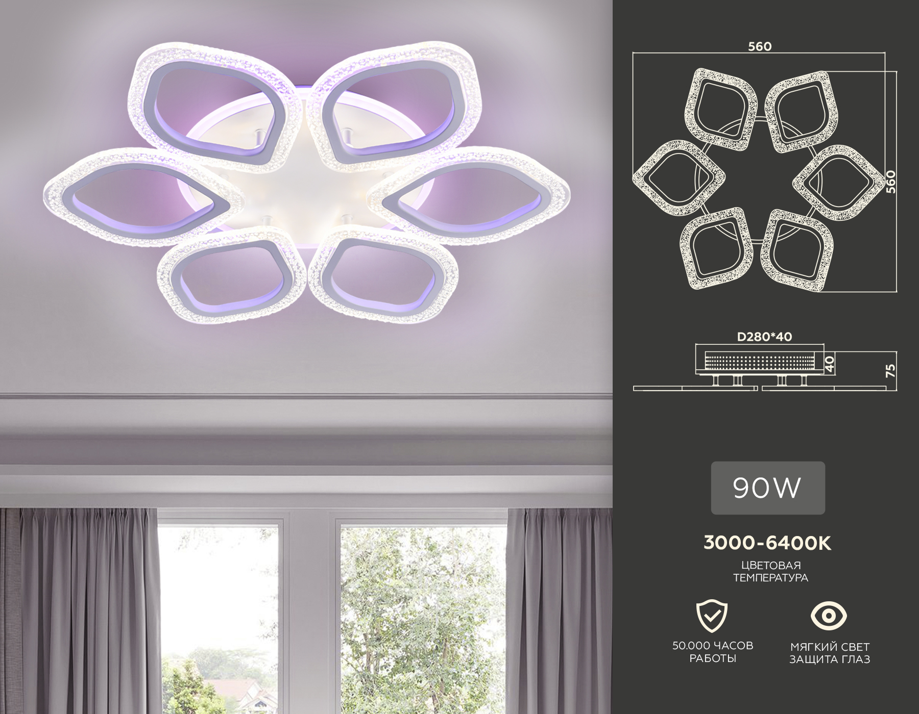 Потолочный LED светильник FA4175/6 WH белый 3000+6400K/4200K/6400+3000K 90W D560*75 (ПДУ ИК)