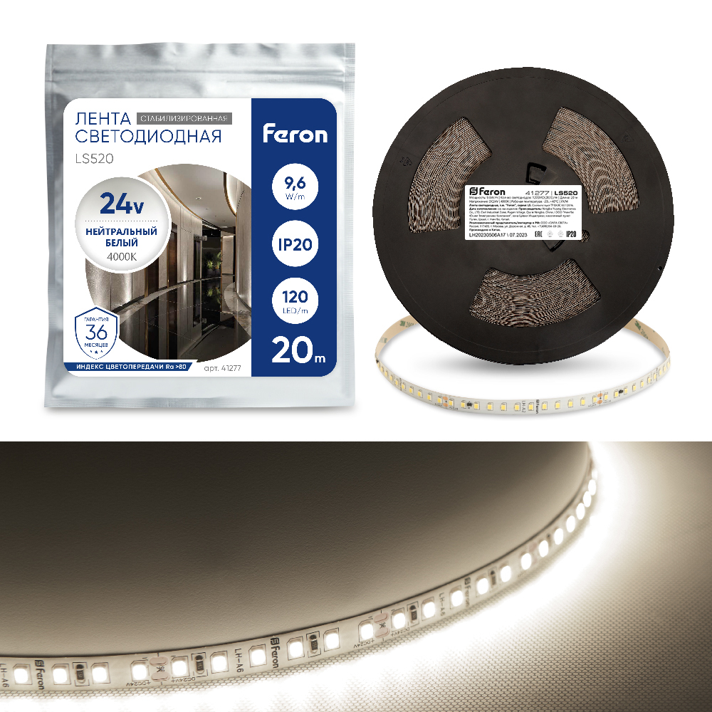 Светодиодная лента Feron LS520 стабилизированная, 120SMD(2835)/м 9.6Вт/м 24V 20000*10*1.22мм 4000К Светодиодная лента Feron LS520 стабилизированная, 120SMD(2835)/м 9.6Вт/м 24V 20000*10*1.22мм 4000К
