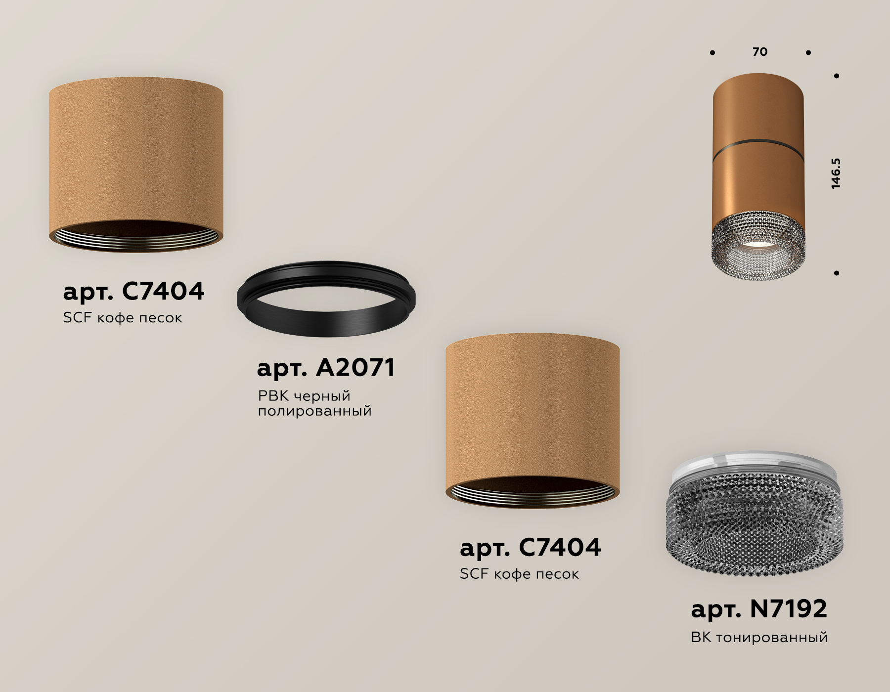 Накладной светильник XS7404042 SCF/BK кофе песок/тонированный MR16 GU5.3 (C7404, A2071, C7404, N7192)