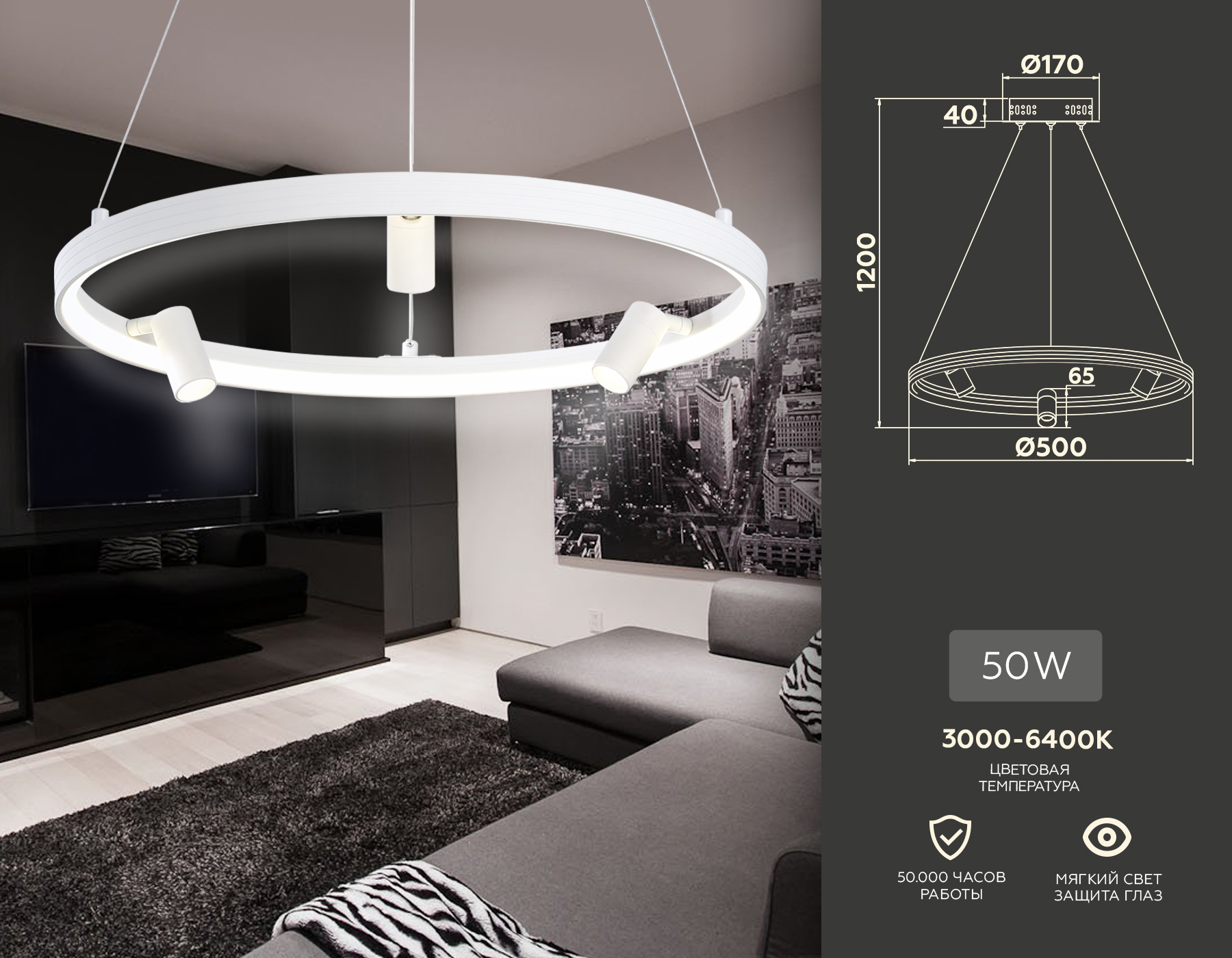 Подвесной LED светильник FL5281/1+3 WH белый 50W 3000K/4200K/6400K+4200K D500*1200 (ПДУ ИК)