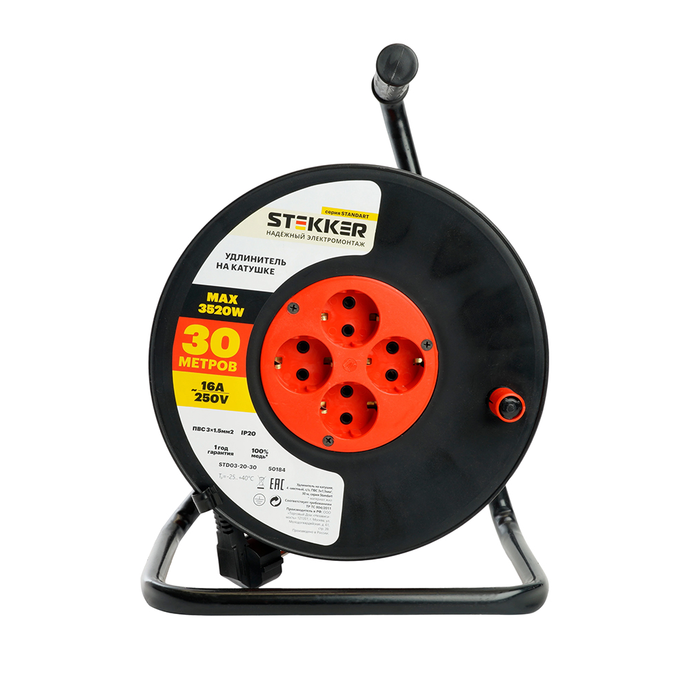 Удлинитель на катушке Stekker STD03-20-30 Standart 4-местный с/з ПВС 3*1,5, оранжевый, 16А, IP20,30м (50184)