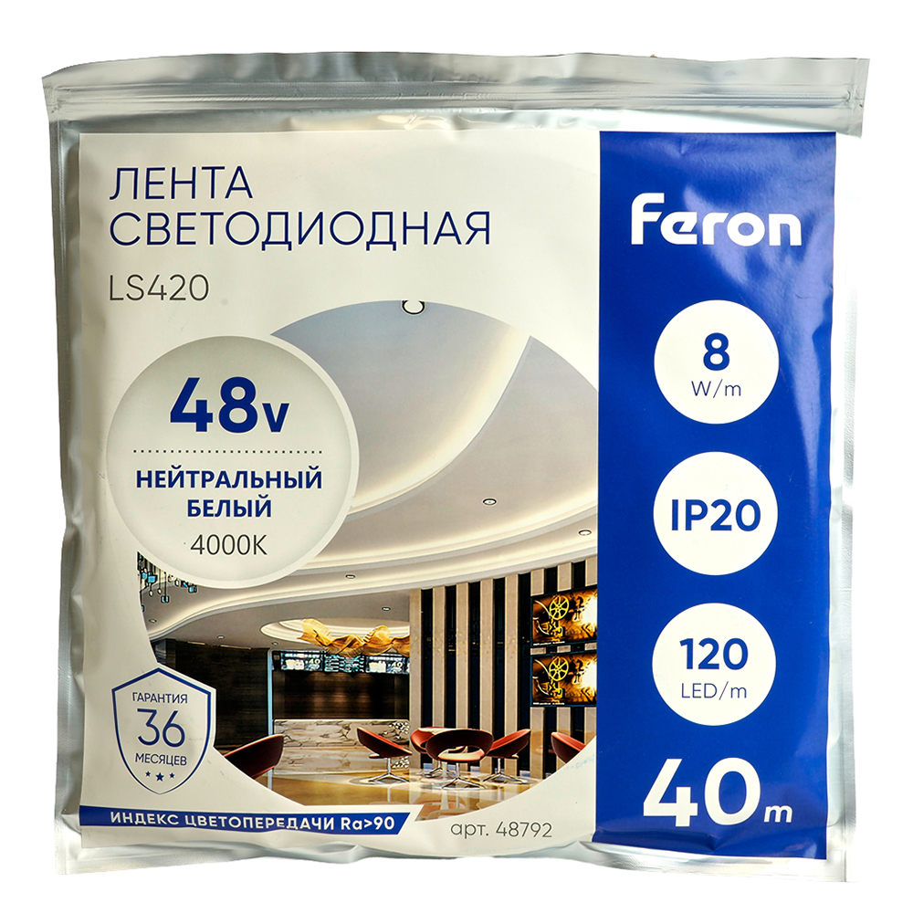 Лента светодиодая стабилизированная 120SMD(2835)/м 8Вт/м 48V 40000*10*1.22мм 4000К, IP20 LS420 FERON Лента светодиодая стабилизированная 120SMD(2835)/м 8Вт/м 48V 40000*10*1.22мм 4000К, IP20 LS420 FERON