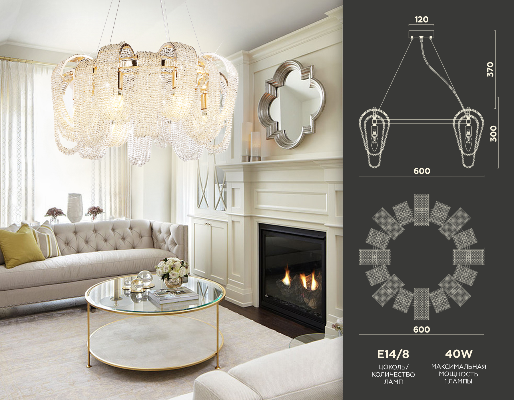 Подвесная люстра TR5379/8 SGD/CL золото/прозрачный E14*8 max 40W D600*300