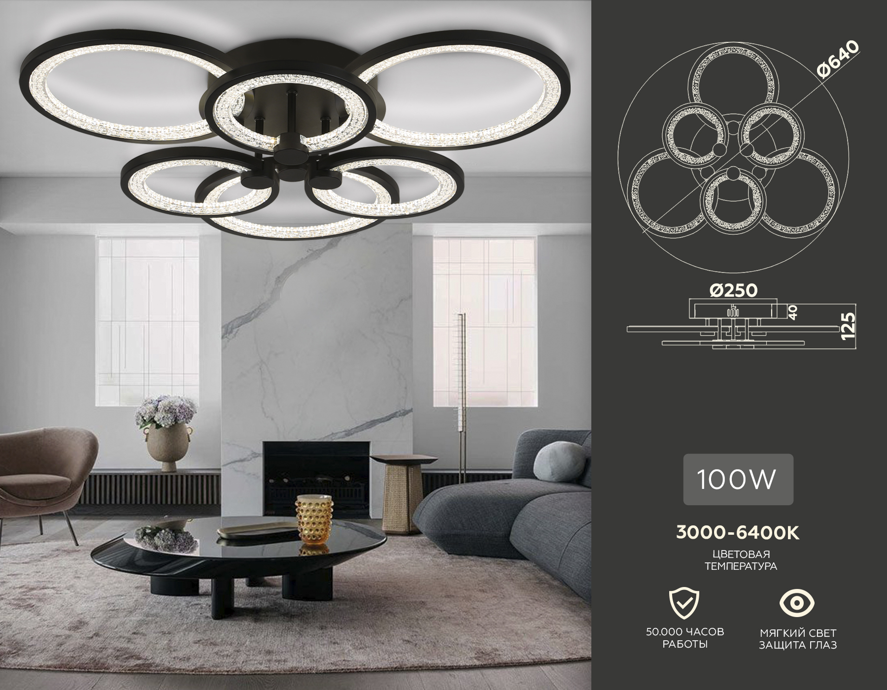 Потолочный LED светильник FA4092/3+3 BK черный 100W 3000K+6400K/4200K/6400K+3000K 620*570*120 (ПДУ ИК)