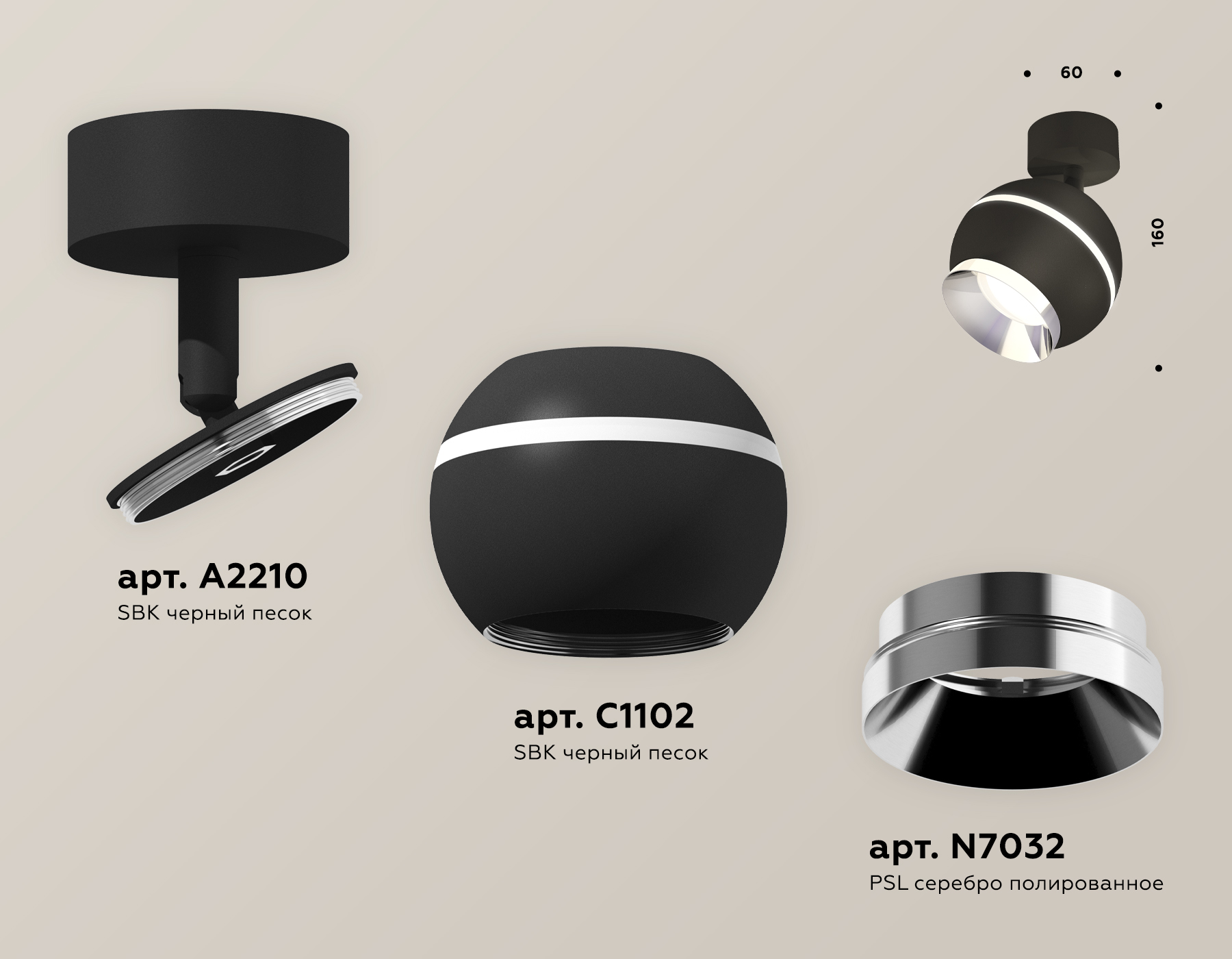 Спот поворотный XM1102002 SBK/PBK черный песок/серебро полированное MR16 GU5.3 LED 3W 4200K (A2210, C1102, N7032)