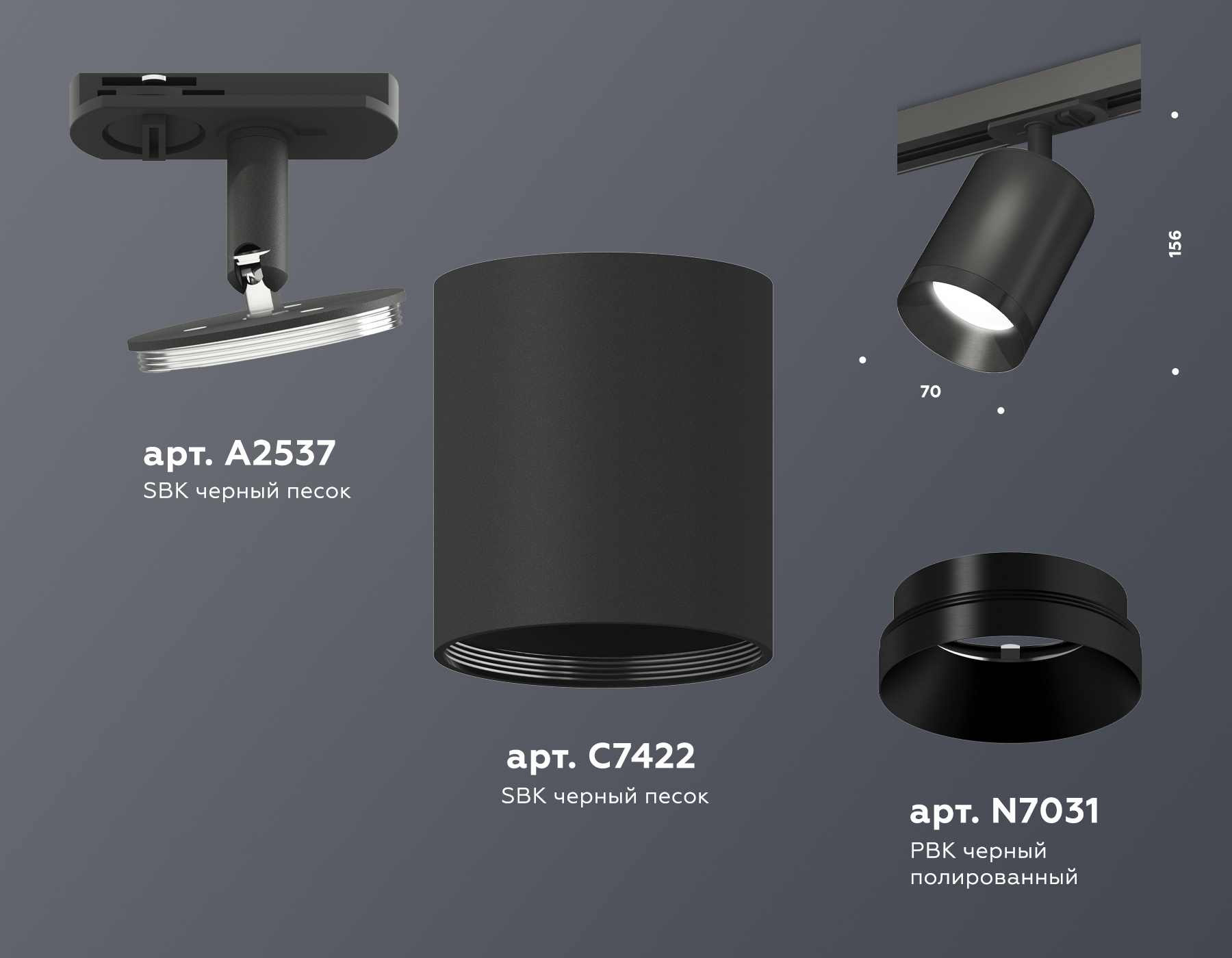 Трековый светильник XT7422001 SBK/PBK черный песок/черный полированный MR16 GU5.3 (A2537, C7422, N7031)