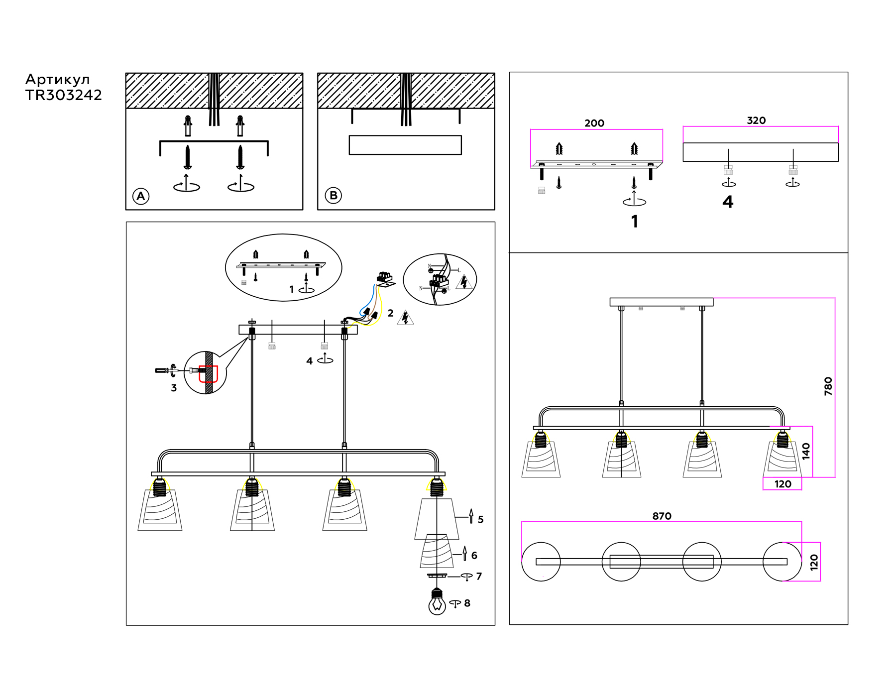 Подвесной светильник TR303242/4 WH/CH/CL/FR белый/хром/прозрачный/белый матовый E27*4 max 60W 870*120*780