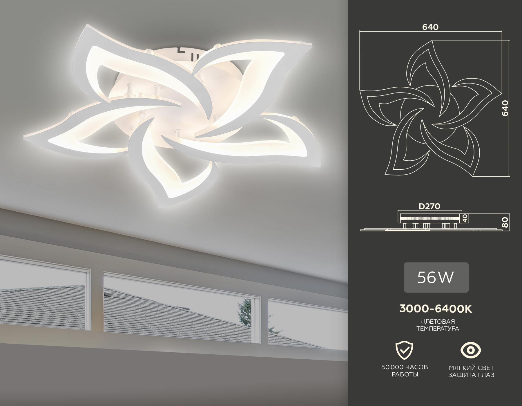Потолочный LED светильник FA4171/5 WH белый 3000K/4200K/6400K 56W D640*80 (ПДУ ИК)