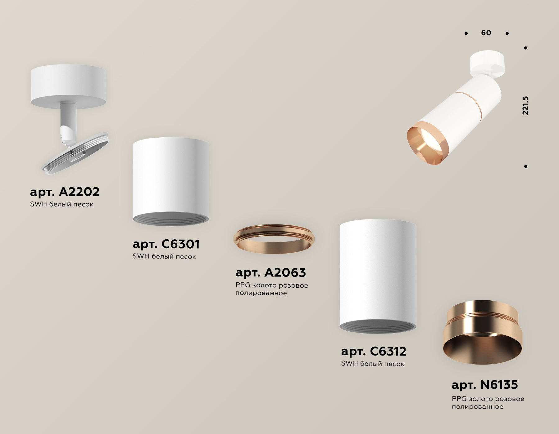 Спот поворотный XM6312013 SWH/PPG белый песок/золото розовое полированное MR16 GU5.3 (A2202,C6301,A2063,C6312,N6135)