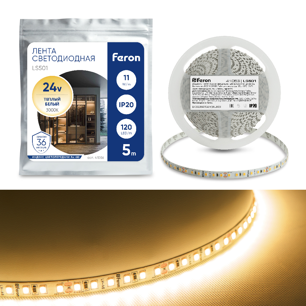 Светодиодная LED лента Feron LS501, 120SMD(2835)/м 11Вт/м 24V 5000*8*1.22мм 3000К Светодиодная LED лента Feron LS501, 120SMD(2835)/м 11Вт/м 24V 5000*8*1.22мм 3000К