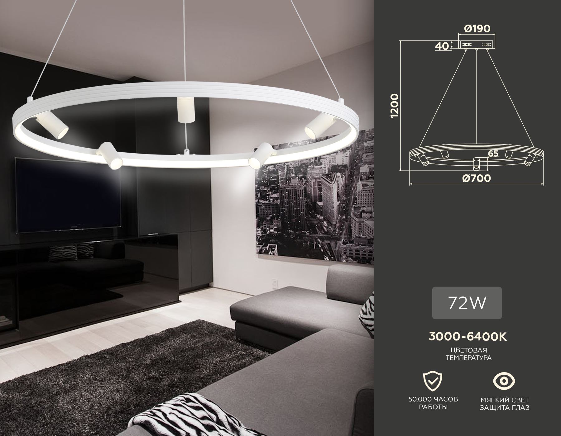 Подвесной LED светильник FL5288/1+5 WH белый 72W 3000K/4200K/6400K+4200K D700*1200 (ПДУ ИК)