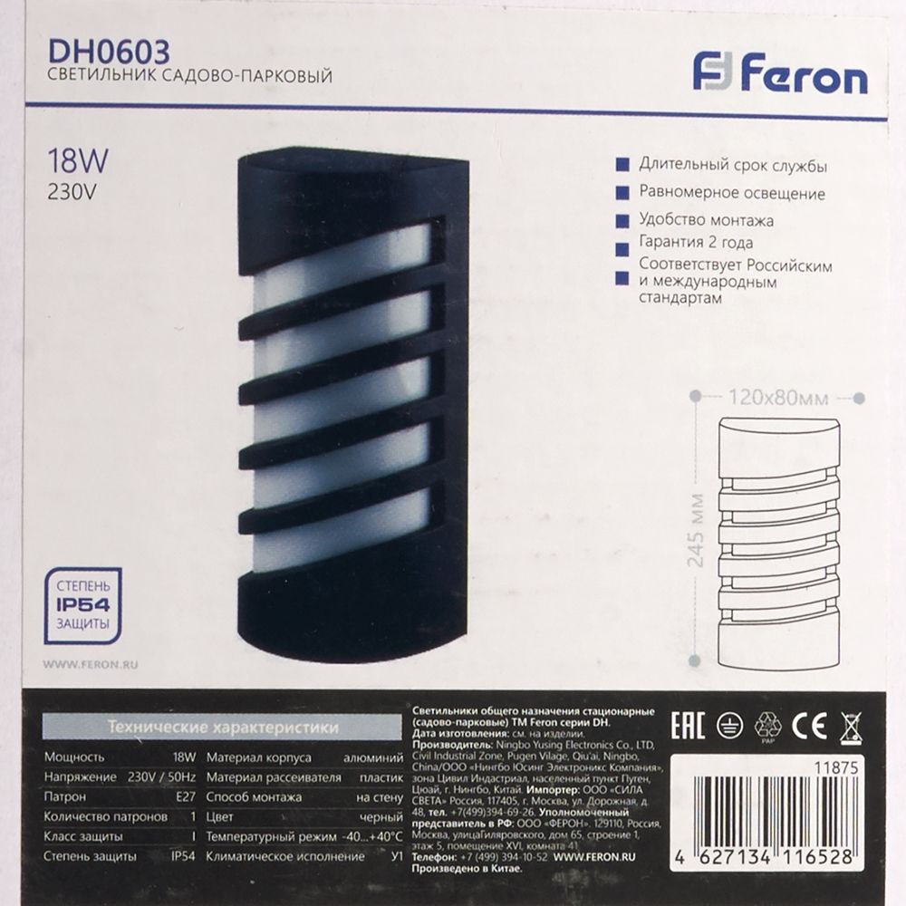 Светильник садово-парковый Feron DH0603,на стену, E27 230V, черный Светильник садово-парковый Feron DH0603,на стену, E27 230V, черный