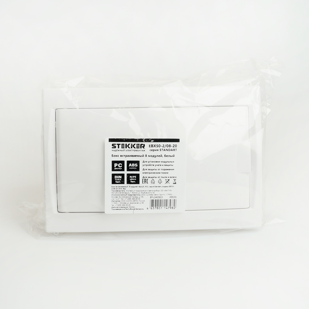 Бокс встраиваемый STEKKER EBX50-2/08-20 8 модулей, белый, пластик, серия Standart