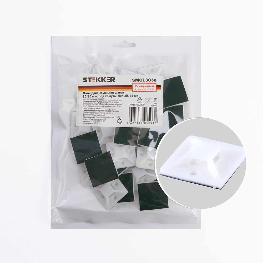 Площадка самоклеющаяся STEKKER SMCL3030 30*30 мм под хомуты белый 32936