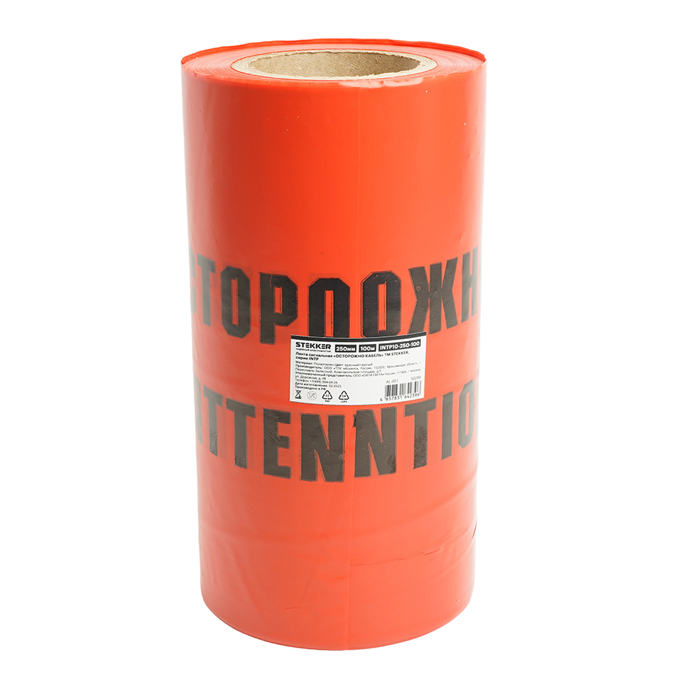 Лента сигнальная, 100 п.м.*250 мм*100 мкм, STEKKER красный/черный INTP10-250-100