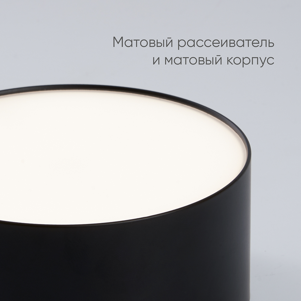 Светильник накладной со светодиодами 10W, 700Lm, черный (4000К), AL200 “Simple matte” Светильник накладной со светодиодами 10W, 700Lm, черный (4000К), AL200 “Simple matte”
