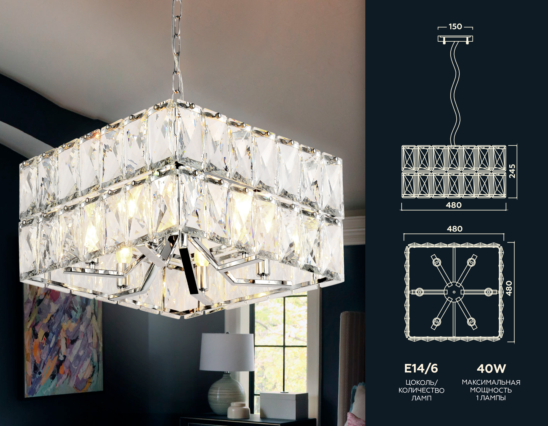 Подвесная люстра Ambrella TR5161/6 CH/CL хром/прозрачный E14/6 max 40W 480*480*945