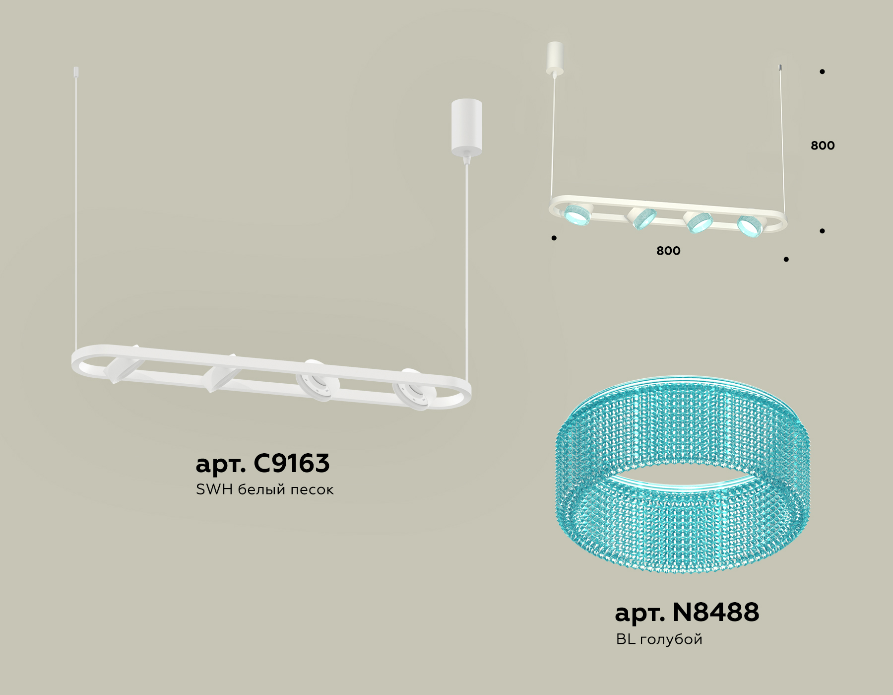 Подвесной светильтник Ambrella XB9163201/4 SWH/BL белый песок/голубой GX53 (C9163, N8488)