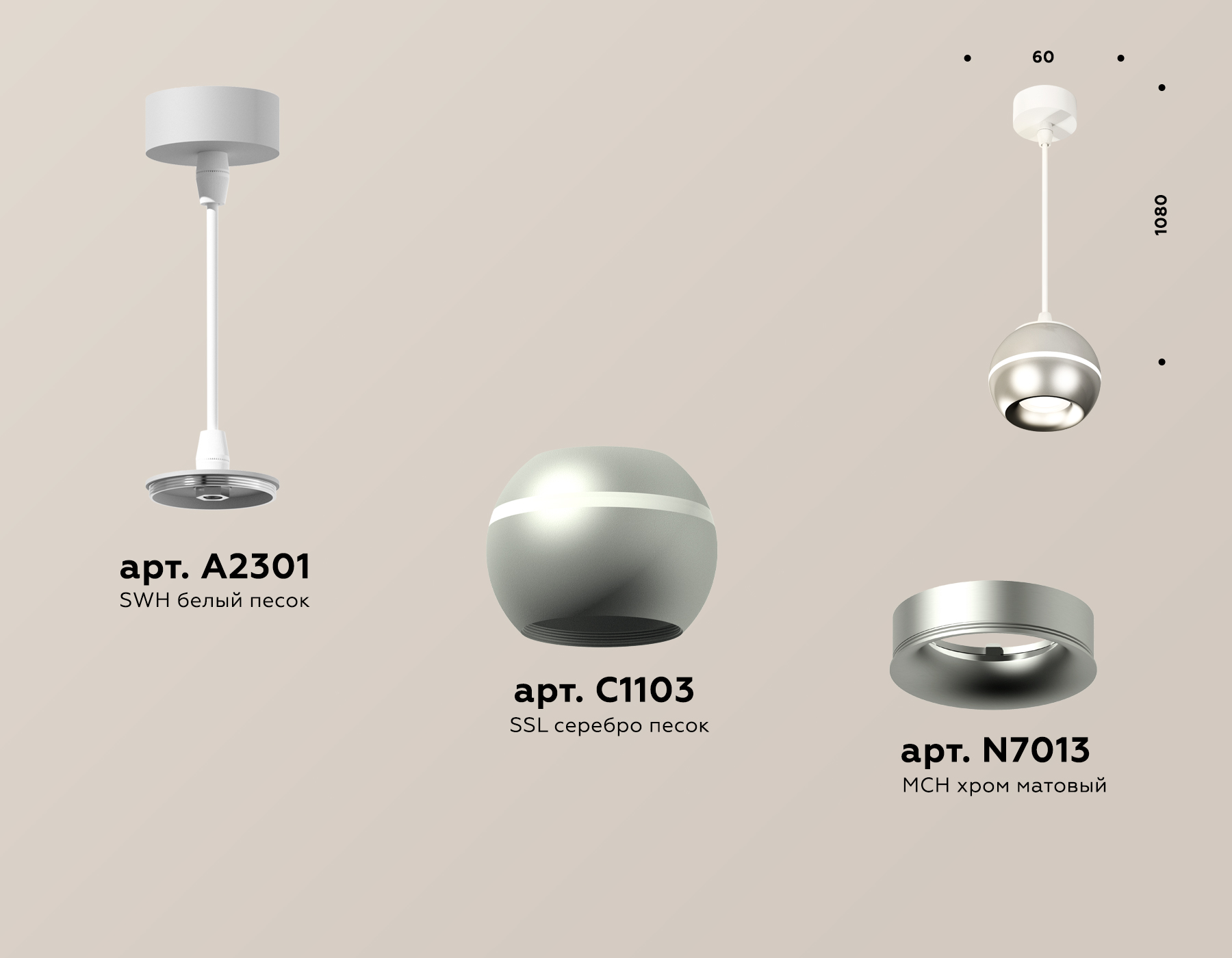 Подвесной светильник XP1103001 SSL/SWH/MCH серебро песок/белый песок/хром матовый MR16 GU5.3 LED 3W 4200K