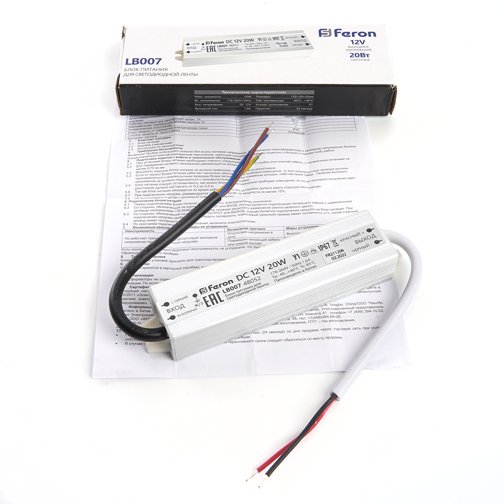 Трансформатор электронный для светодиодной ленты 20W 12V IP67 (драйвер), LB007 Трансформатор электронный для светодиодной ленты 20W 12V IP67 (драйвер), LB007