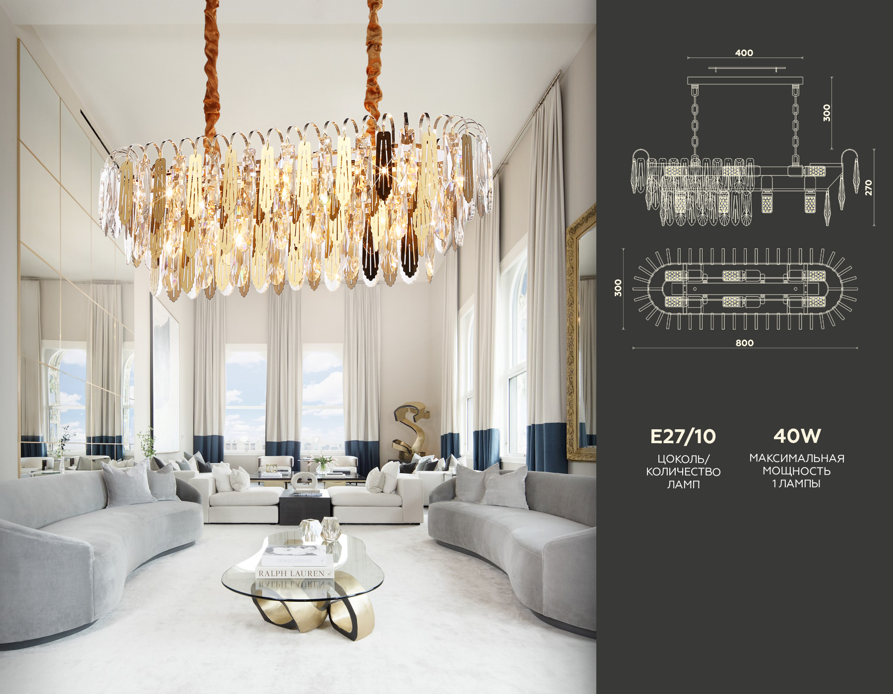 Подвесная люстра TR5260/10 SGD/CL золото/прозрачный E27*10 max 40W 800*300*270