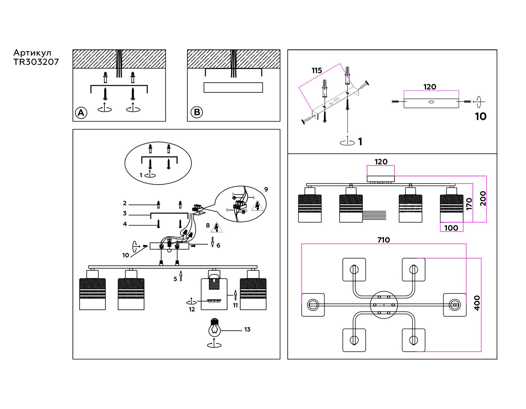 Потолочный светильник TR303207/6 WH/CH/SM/FR белый/хром/дымчатый/белый матовый E27*6 max 60W 710*400*200