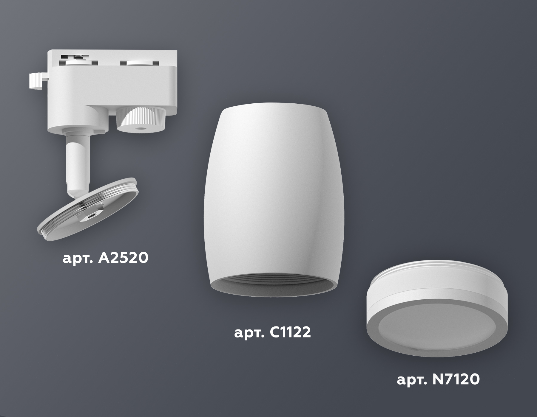 Комплект трекового светильника Ambrella XT1122002 SWH/FR белый песок/белый матовый MR16 GU5.3 (A2520, C1122, N7120)