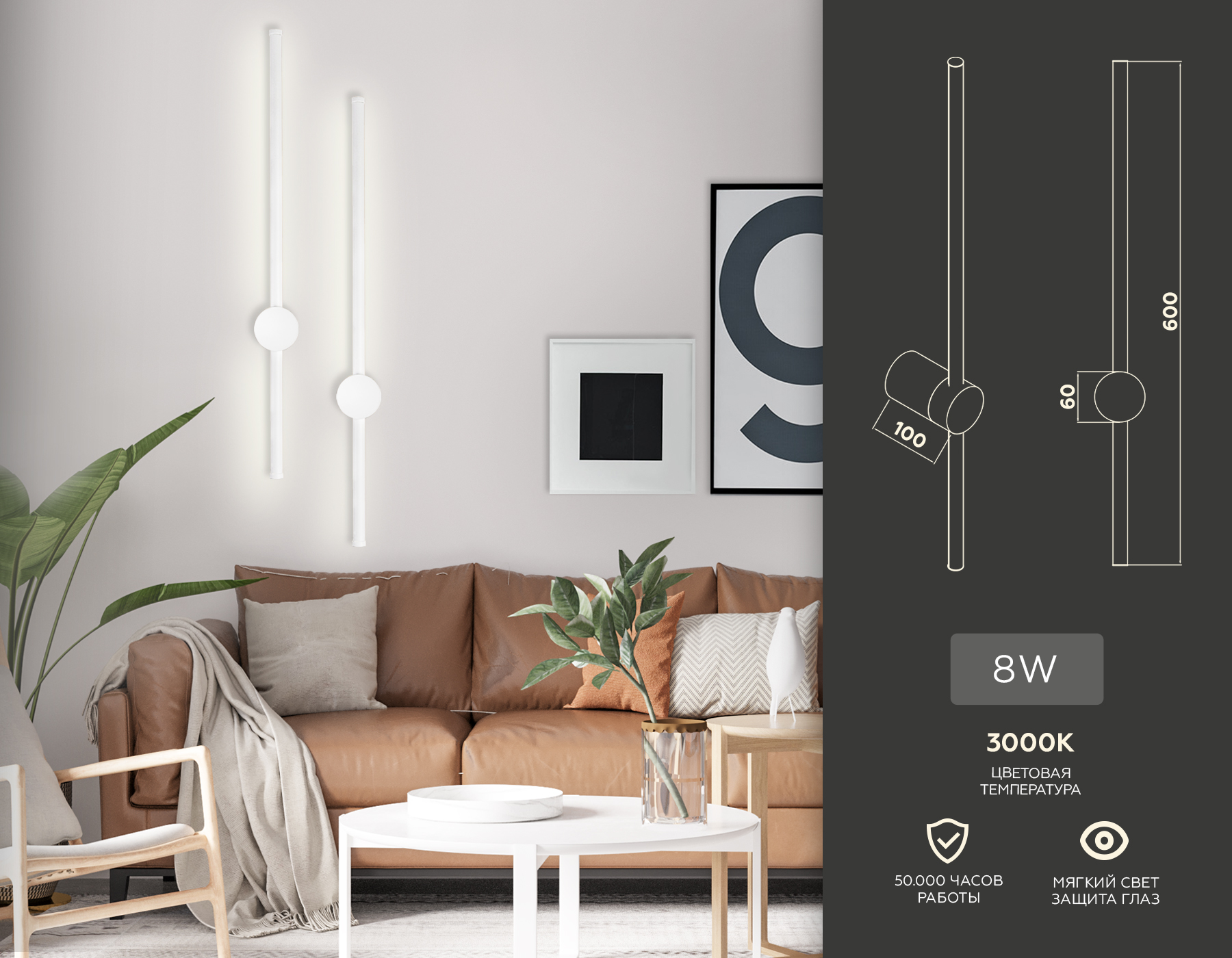 Настенный LED светильник FL5201 SWH белый песок LED 3000K 8W 600*60*100