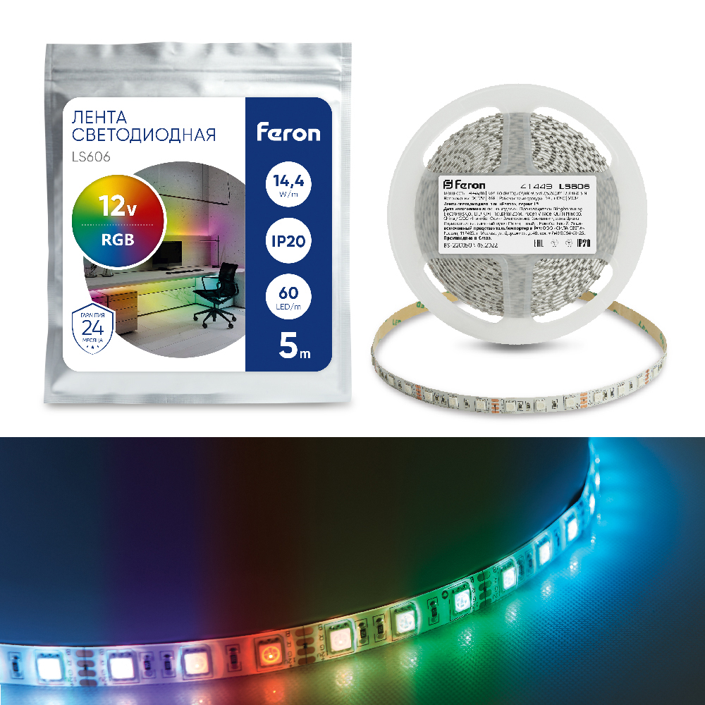 Cветодиодная LED лента Feron LS606, 60SMD(5050)/м 14,4Вт/м 5м IP20 12V RGB Cветодиодная LED лента Feron LS606, 60SMD(5050)/м 14,4Вт/м 5м IP20 12V RGB