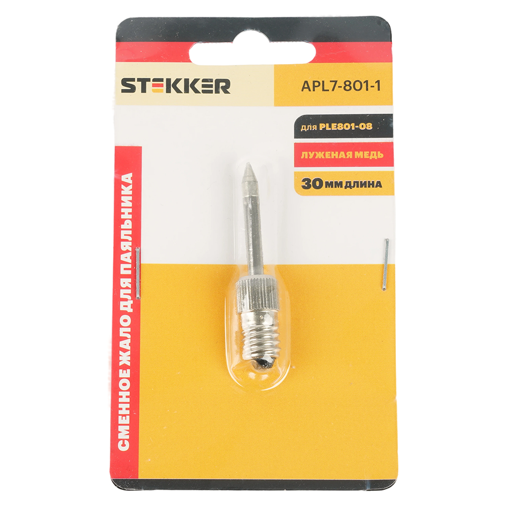 APL7-801-1 Сменное жало для беспроводного паяльника PLE801-08