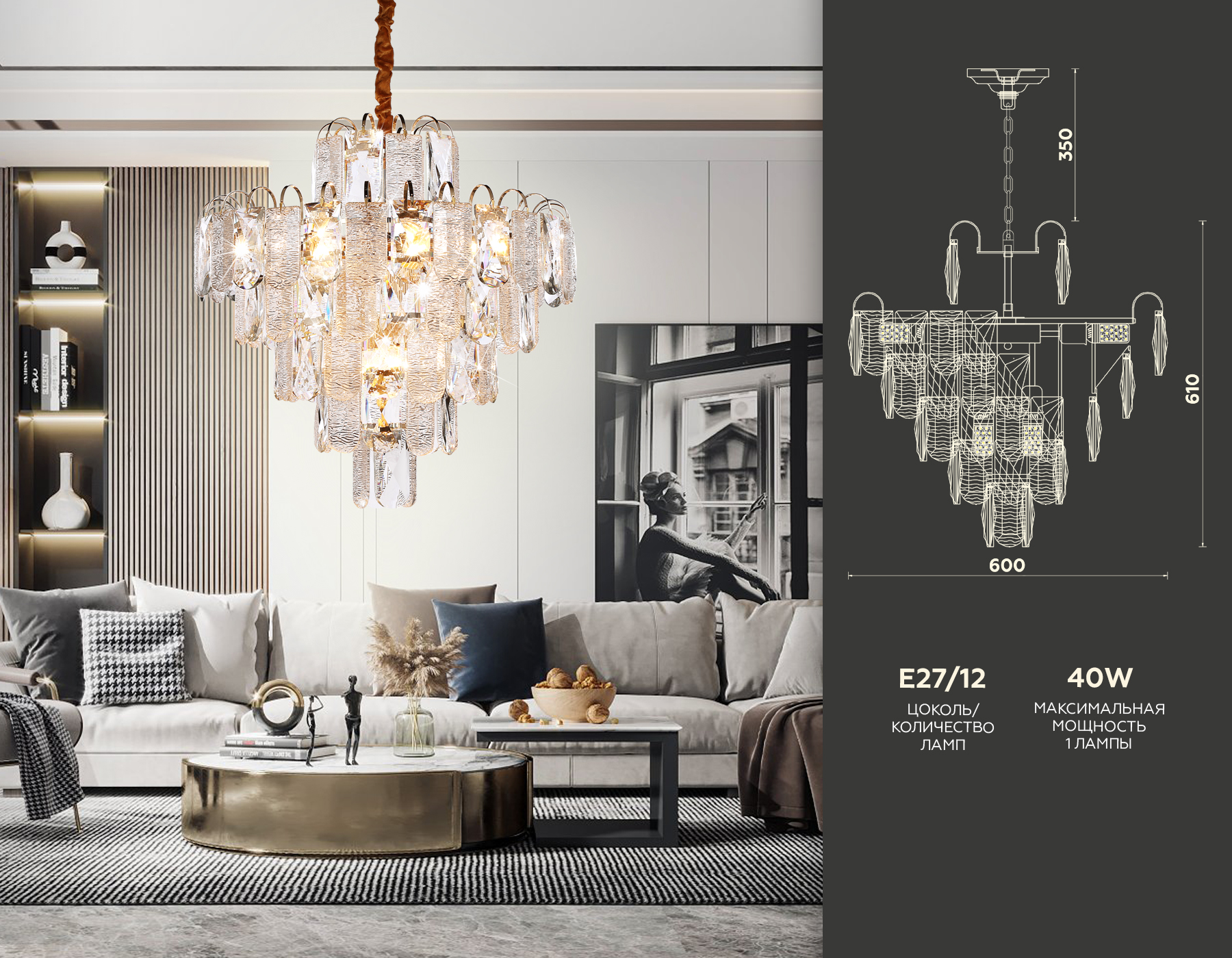 Подвесная люстра TR5233/12 SGD/CL/FR золото/прозрачный/белый матовый E27*12 max 40W D600*610