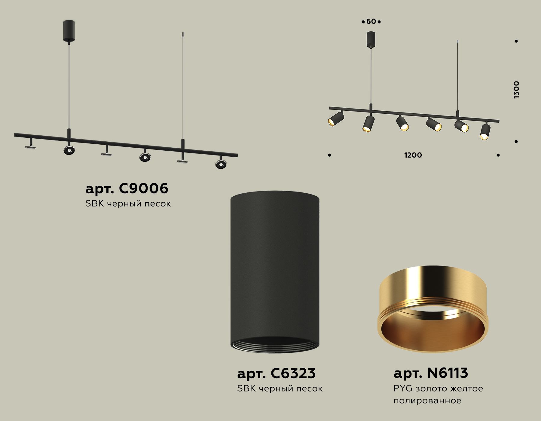 Подвесной светильтник Ambrella XB9006300/6 SBK/PYG черный песок/золото желтое полированное MR16 GU5.3 (С9006, С6323, N6113) Подвесной светильтник Ambrella XB9006300/6 SBK/PYG черный песок/золото желтое полированное MR16 GU5.3 (С9006, С6323, N6113)
