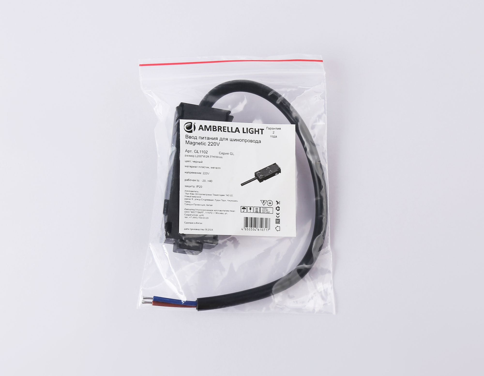 GL1102 BK черный ввод питания для шинопровода Magnetic 220V IP20 200*28.5*18